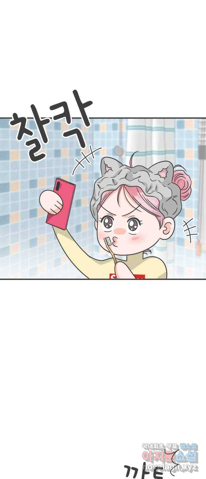 풋내기들 73화_몰래 데이트 (2) 38