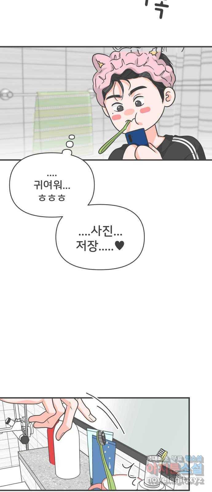 풋내기들 73화_몰래 데이트 (2) 39