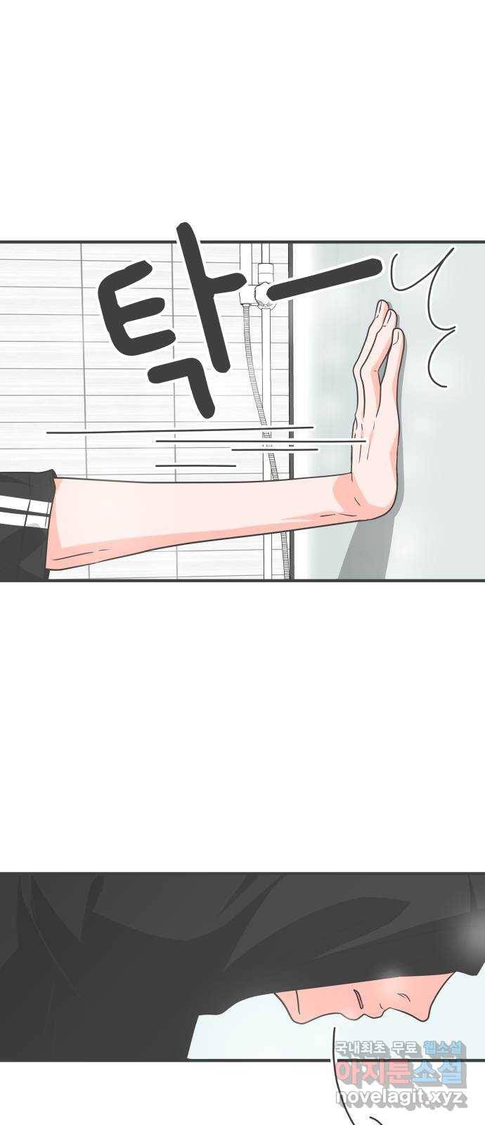 풋내기들 73화_몰래 데이트 (2) 40