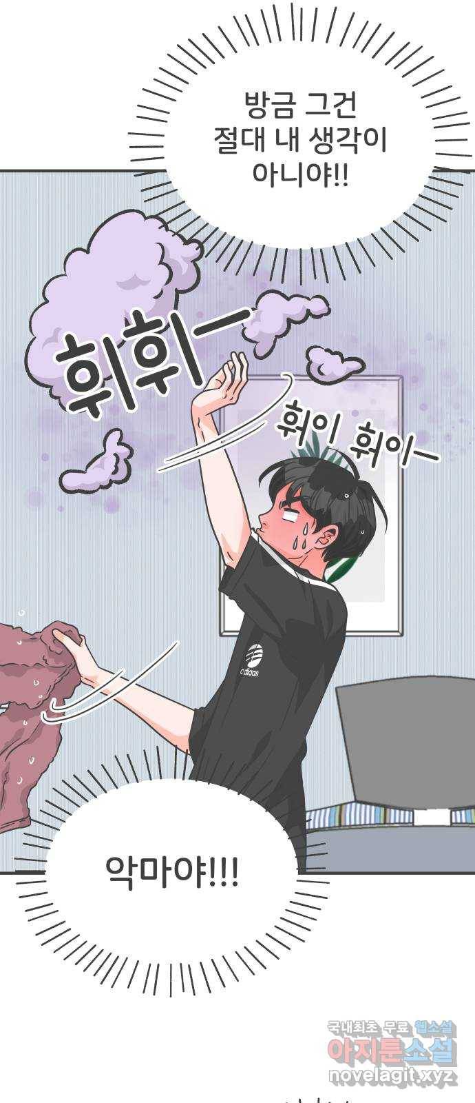 풋내기들 73화_몰래 데이트 (2) 54