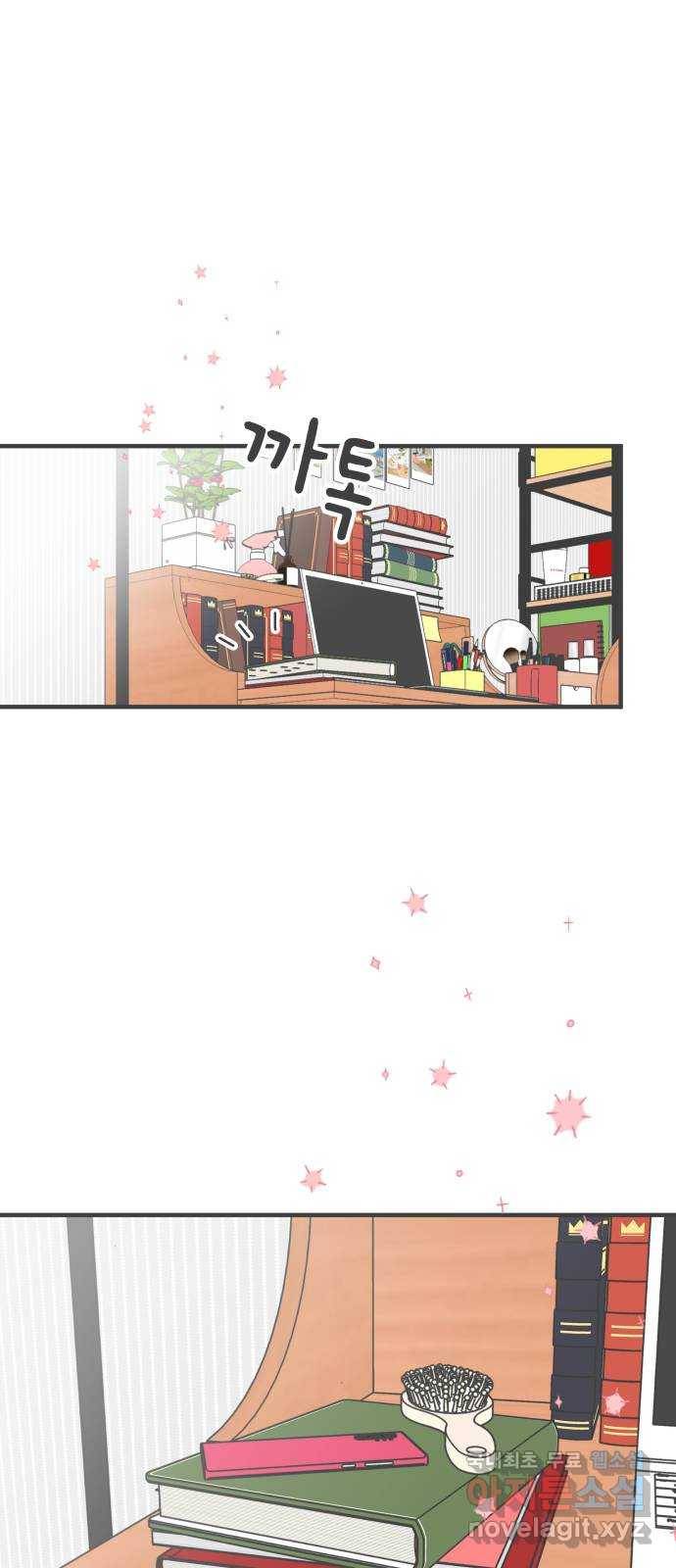 풋내기들 73화_몰래 데이트 (2) 60