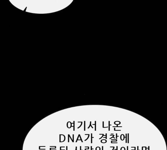 나는 어디에나 있다 68화 5