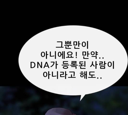나는 어디에나 있다 68화 8