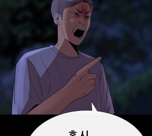 나는 어디에나 있다 68화 9