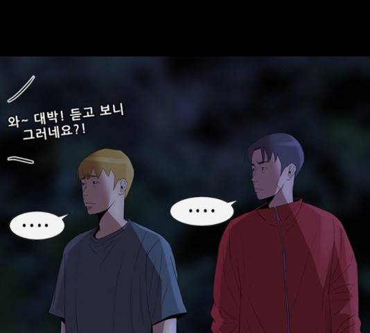 나는 어디에나 있다 68화 11