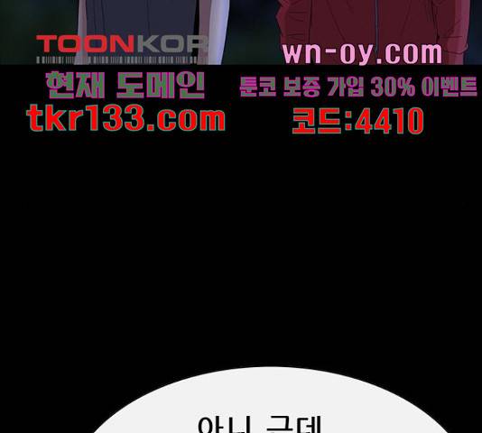 나는 어디에나 있다 68화 12