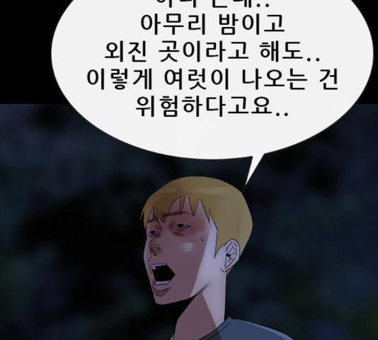 나는 어디에나 있다 68화 13