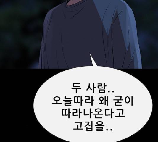 나는 어디에나 있다 68화 14