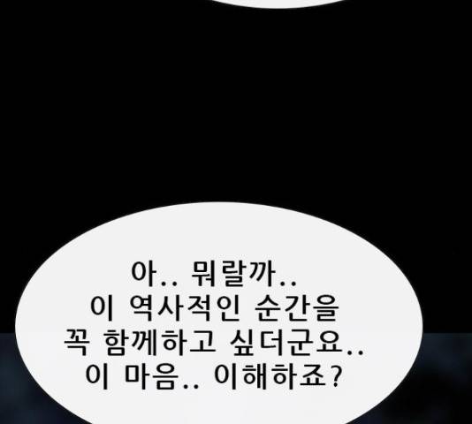 나는 어디에나 있다 68화 15