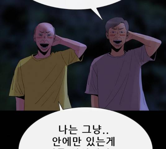나는 어디에나 있다 68화 16