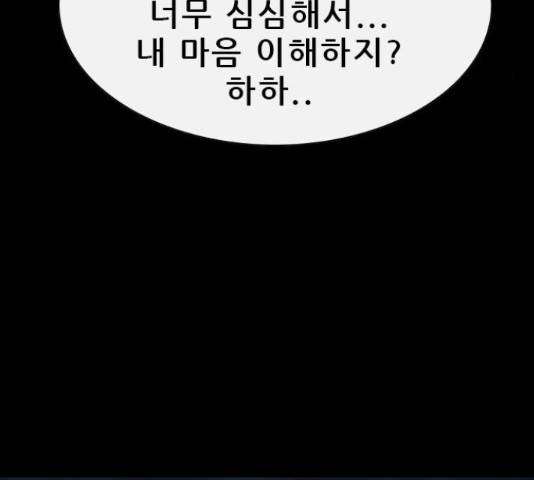 나는 어디에나 있다 68화 17