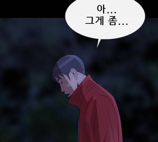 나는 어디에나 있다 68화 24