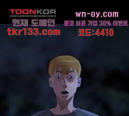 나는 어디에나 있다 68화 26