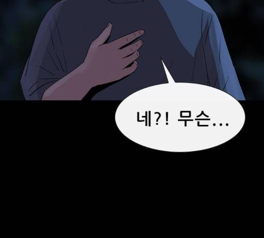 나는 어디에나 있다 68화 27