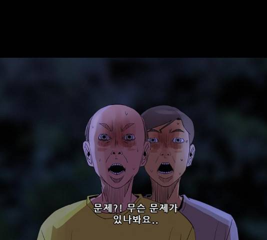 나는 어디에나 있다 68화 30