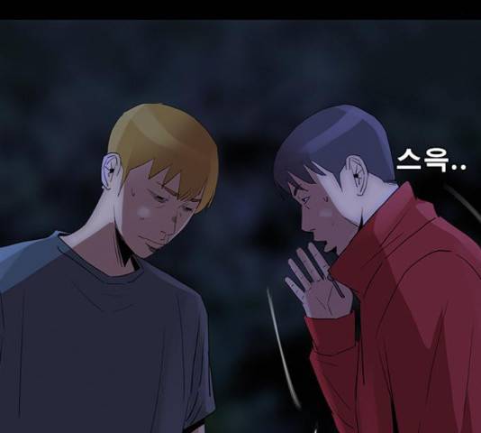 나는 어디에나 있다 68화 32