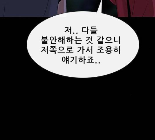 나는 어디에나 있다 68화 33