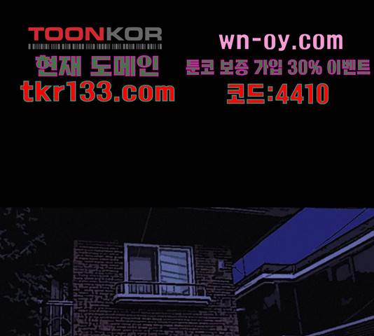 나는 어디에나 있다 68화 35