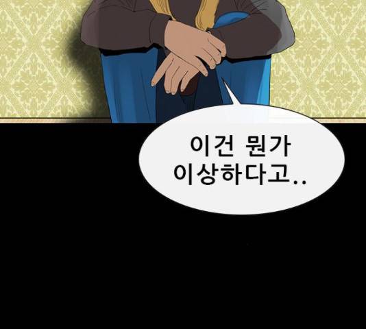나는 어디에나 있다 68화 38