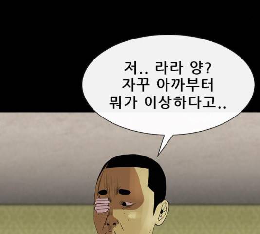 나는 어디에나 있다 68화 39