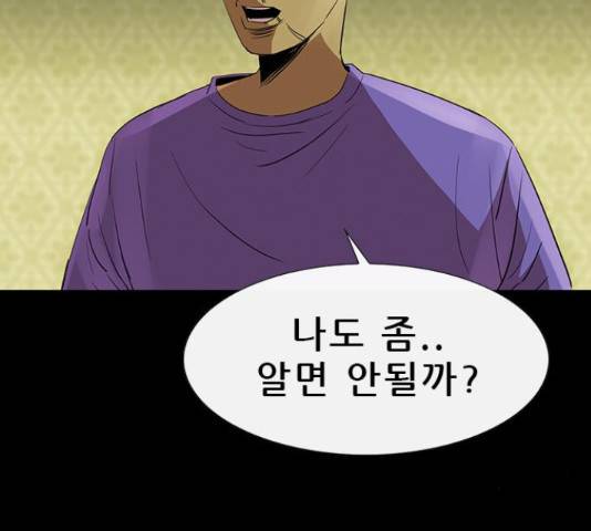 나는 어디에나 있다 68화 40