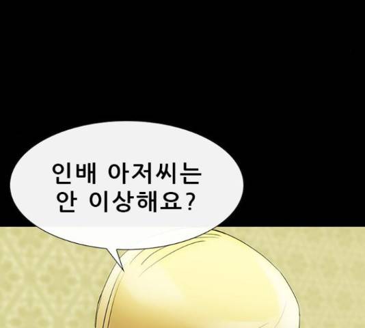 나는 어디에나 있다 68화 41
