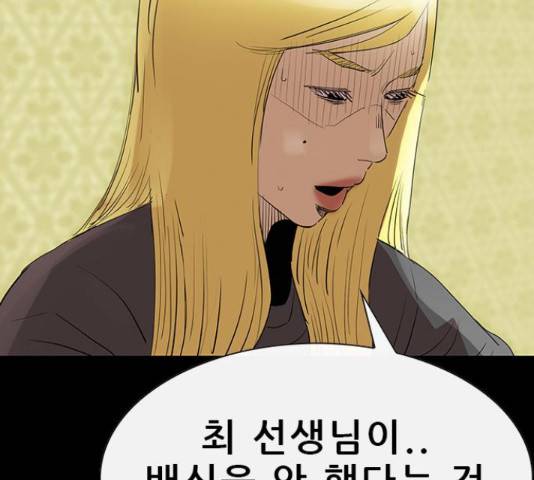 나는 어디에나 있다 68화 42
