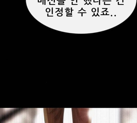 나는 어디에나 있다 68화 43