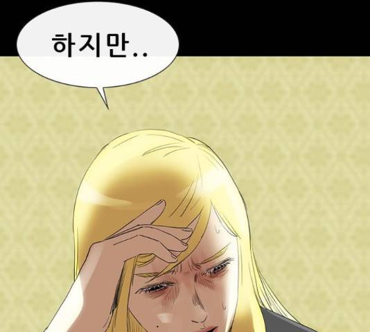 나는 어디에나 있다 68화 46