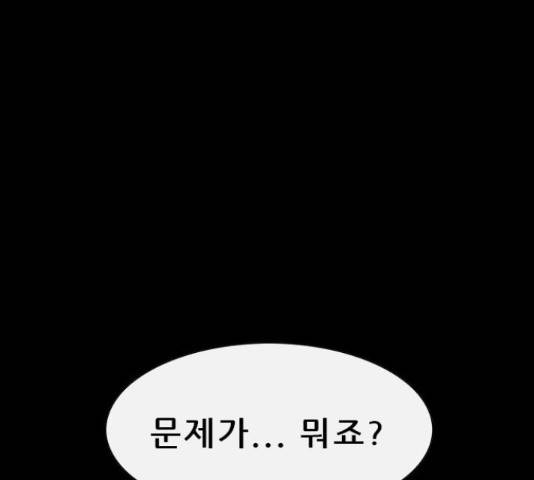 나는 어디에나 있다 68화 49