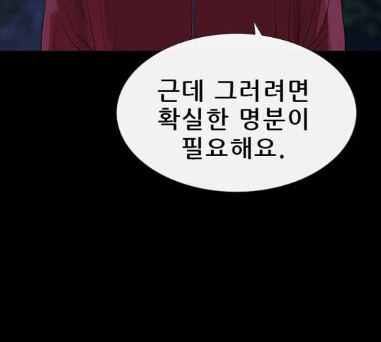 나는 어디에나 있다 68화 52