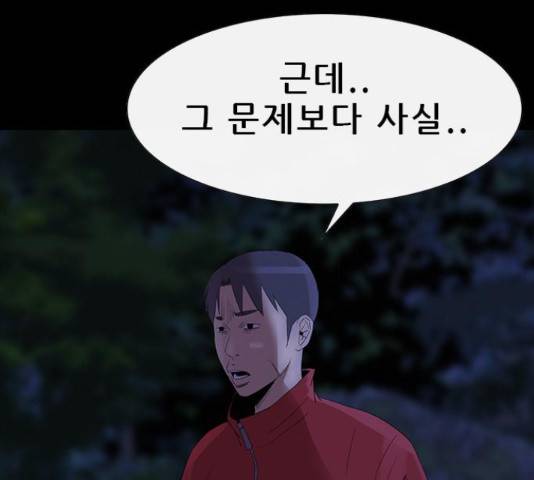 나는 어디에나 있다 68화 53