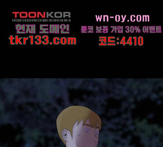 나는 어디에나 있다 68화 55