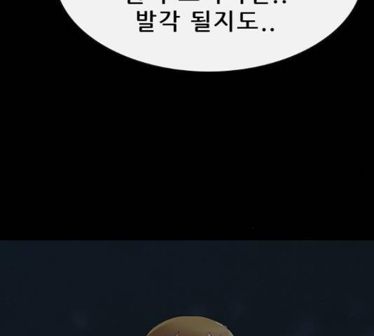 나는 어디에나 있다 68화 57