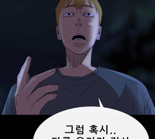 나는 어디에나 있다 68화 58
