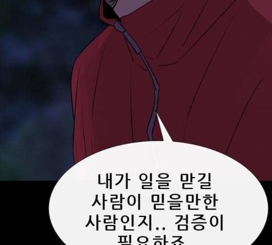 나는 어디에나 있다 68화 62