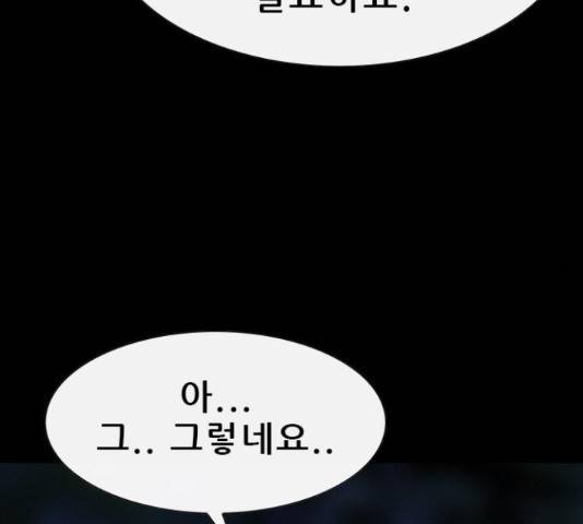나는 어디에나 있다 68화 63