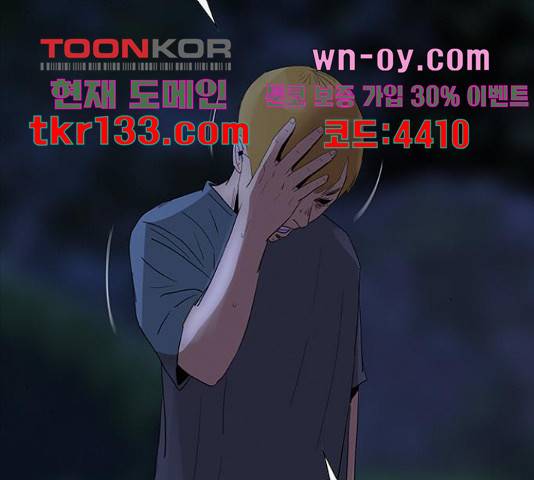 나는 어디에나 있다 68화 64
