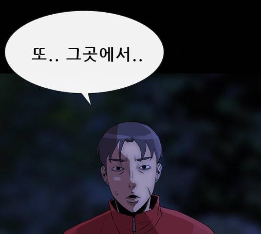 나는 어디에나 있다 68화 66