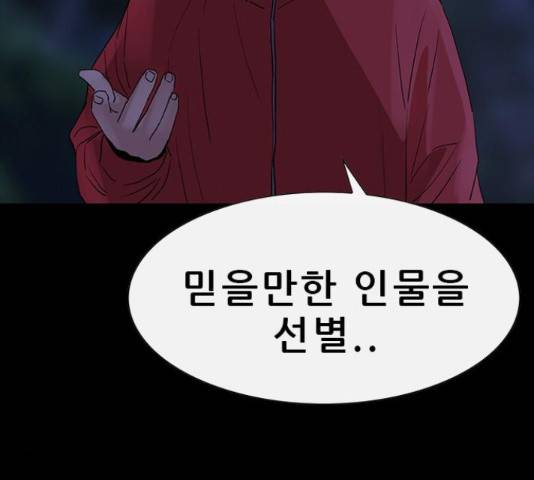 나는 어디에나 있다 68화 67