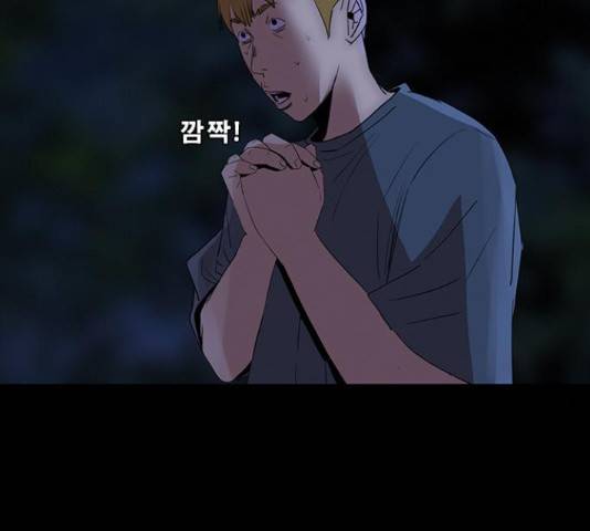 나는 어디에나 있다 68화 69