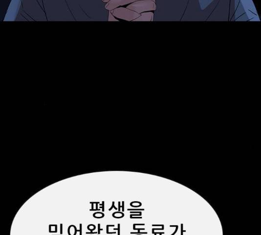 나는 어디에나 있다 68화 76