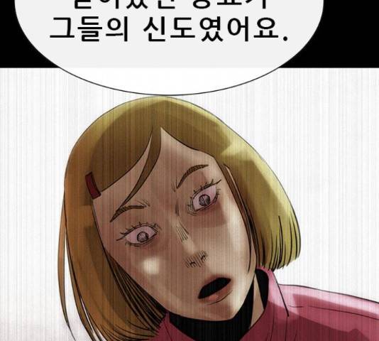 나는 어디에나 있다 68화 77