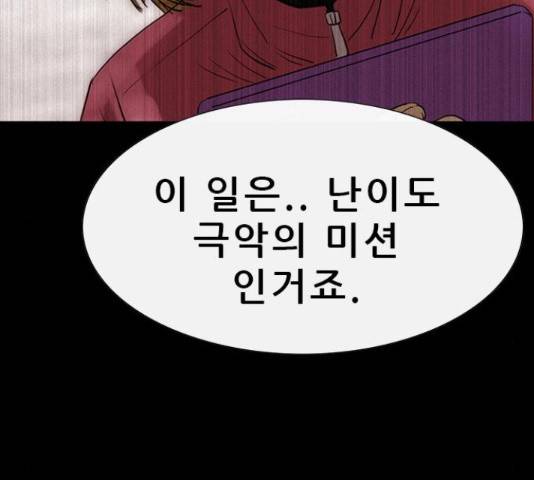 나는 어디에나 있다 68화 78