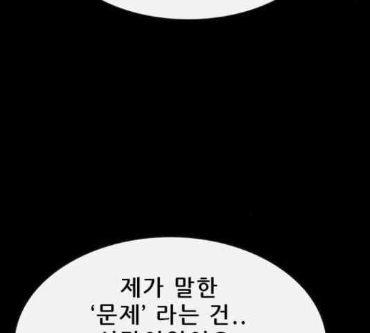 나는 어디에나 있다 68화 80