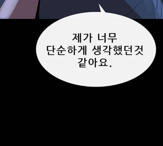 나는 어디에나 있다 68화 85