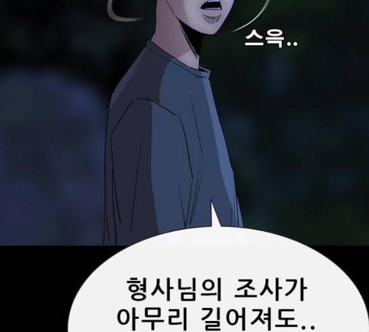 나는 어디에나 있다 68화 87