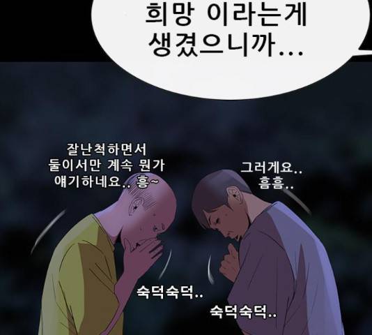 나는 어디에나 있다 68화 89