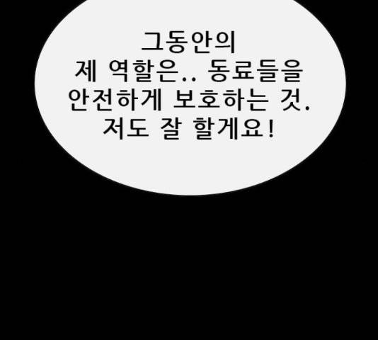 나는 어디에나 있다 68화 91