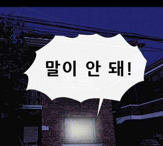 나는 어디에나 있다 68화 95